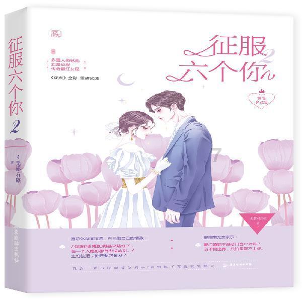 万众狂欢