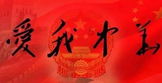 保卫我们的家园